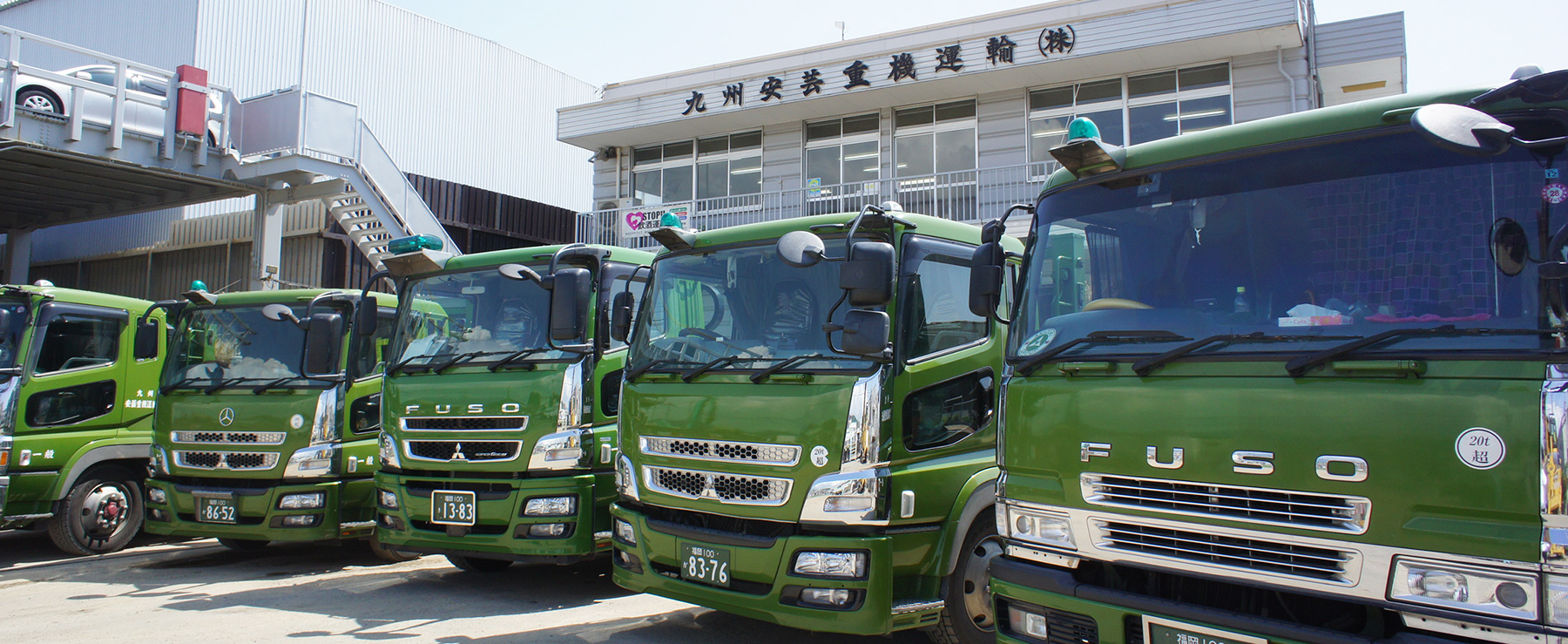 九州安芸重機運輸株式会社